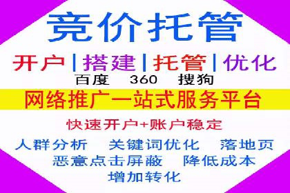竞价托管实战案例：优化广告投放策略，实现业绩增长